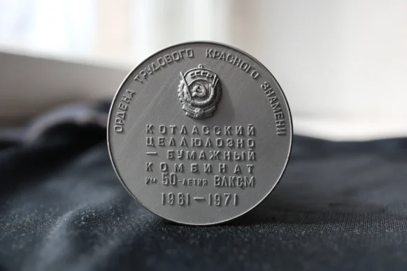 Аверс медали на 10-летие Котласского ЦБК по проекту художника А.А. Коптяева (г. Коряжма)